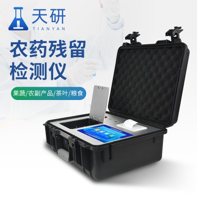 农药残留检测仪 快速农残检测设备