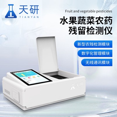 农残检测仪器 农药残毒检测仪