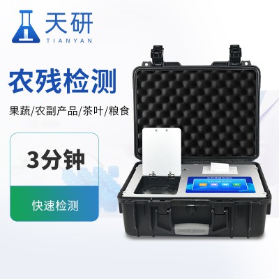 蔬菜农药残留检测仪 新农药残留检测仪