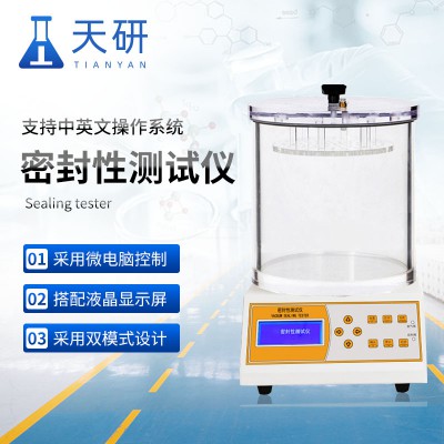 密封性测试仪 食品瓶盖测漏测定仪