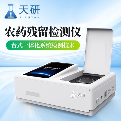便携式农药残留检测仪 多功能农药残留检测仪