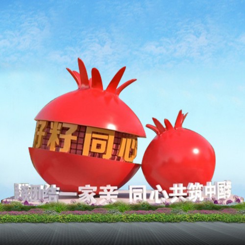 石榴籽精神雕塑设计