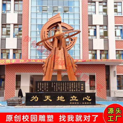 校园文化景观雕塑