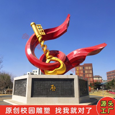 院校校庆雕塑设计制作