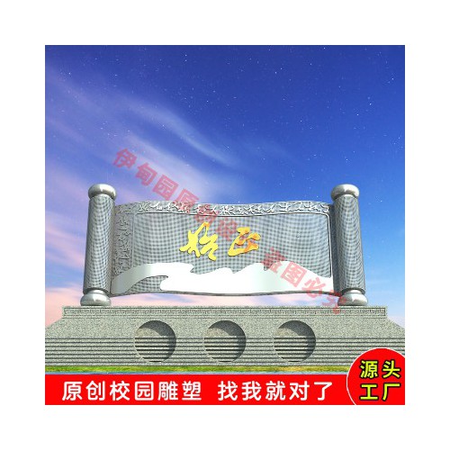 书不锈钢雕塑设计