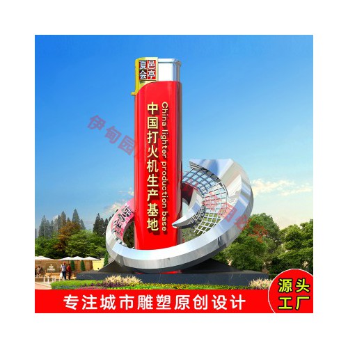 网红小镇雕塑设计