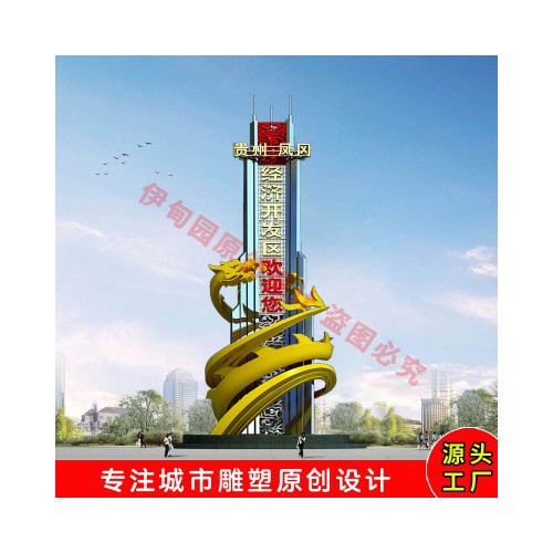 开发区标识雕塑设计