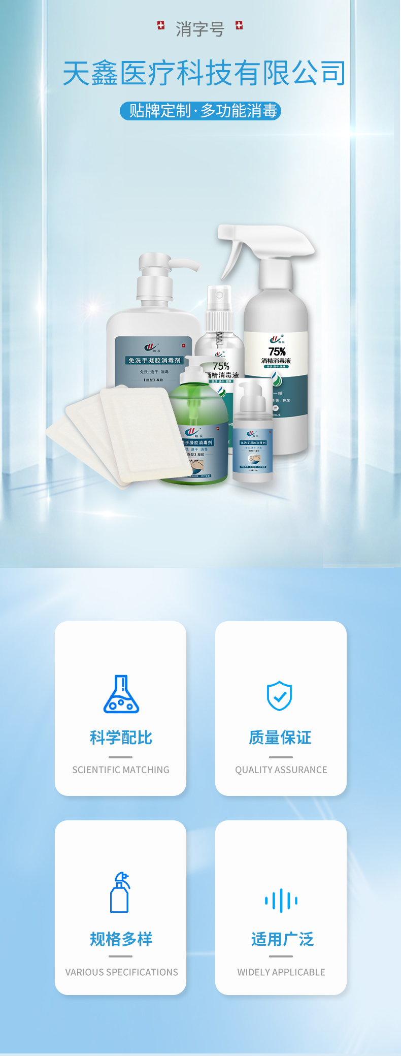 （消）详情设计_01