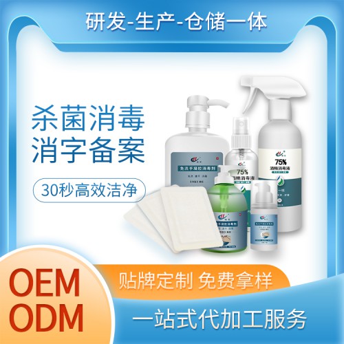 消字号产品免洗手凝胶消毒剂 75%一次性免洗手消毒凝胶