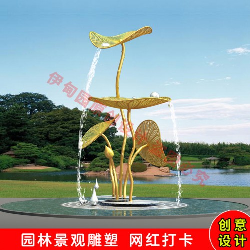 景观流水荷叶雕塑