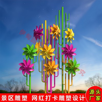彩色风车雕塑