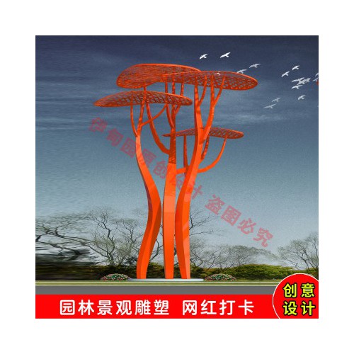 景观树雕塑