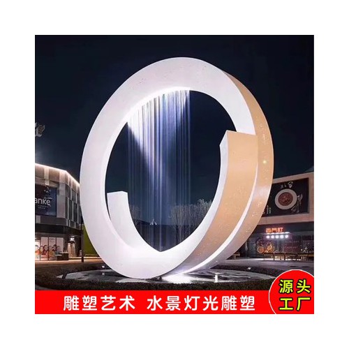 圆环流水雕塑