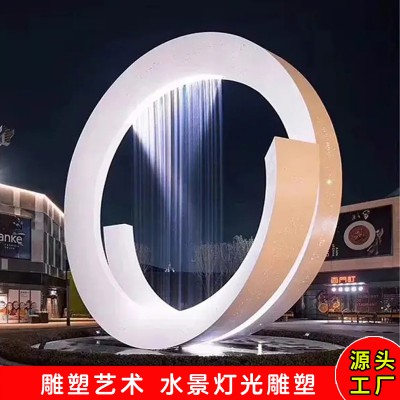 圆环流水雕塑
