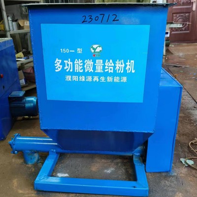生物质颗粒掺拌机 微量给下料机