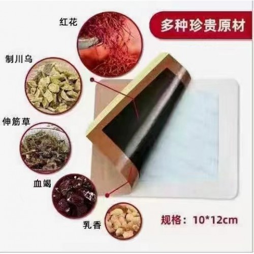 膏药 膏贴理疗贴oem贴牌定制代加工直供医院药店诊所厂家代工