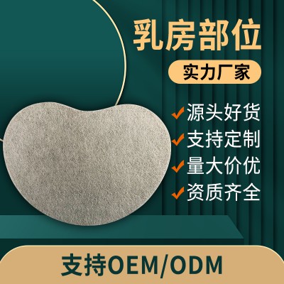 乳房部位贴理疗贴oem贴牌定制代加工直供医院药店诊所厂家代工