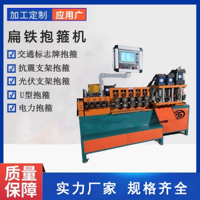 扁铁抱箍机