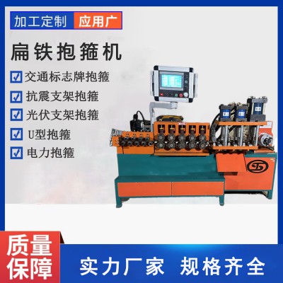 数控抱箍成型机