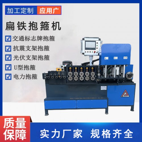 全自动抱箍成型机