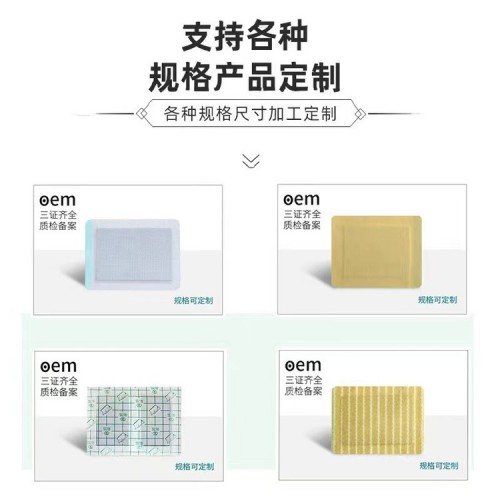 膏药 颈椎腰椎关节疼痛膏定制代加工oem贴牌直供医院药店诊所