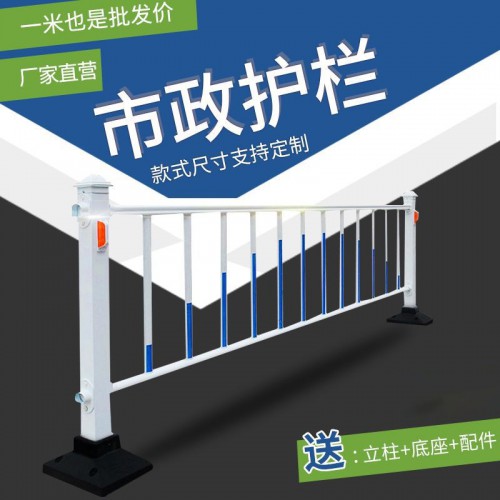 城市道路护栏 马路栏杆