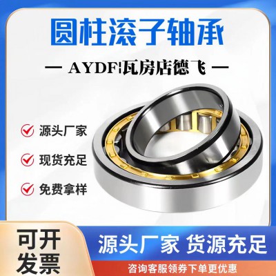 圆柱滚子轴承
