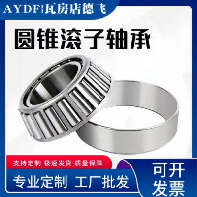 圆锥滚子轴承