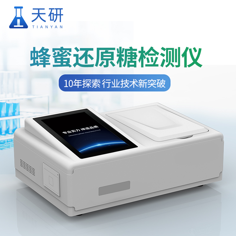 天研-标题-2-爱45766464采购用-1