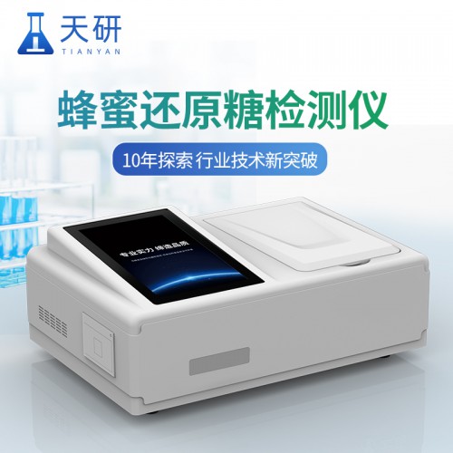 全自动还原糖测定仪