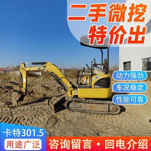 迷你二手小挖机价格和图片卡特15微挖转让