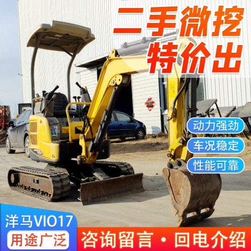 二手微型挖掘机交易市场价格洋马17迷你二手小挖机