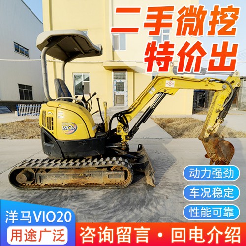 二手小钩机交易市场洋马20二手微型挖掘机