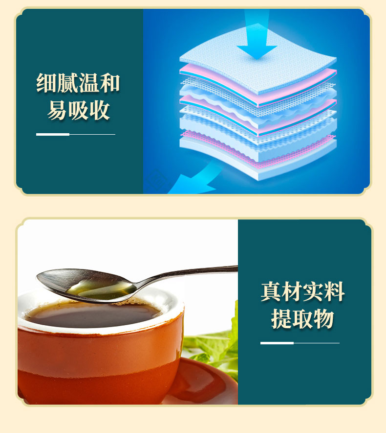 舒筋透骨膏详情页_04