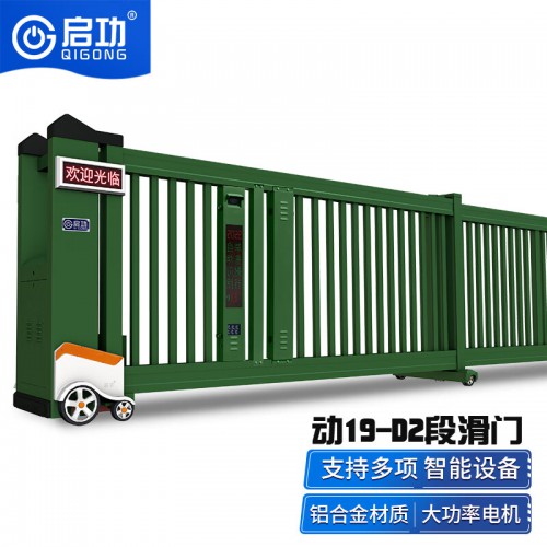 启功企业大门 电动伸缩门 智能段滑门生产厂家 单位大门定制