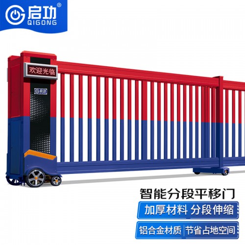 单位大门定制 铝合金智能平移门生产厂家 电动伸缩门 段滑门