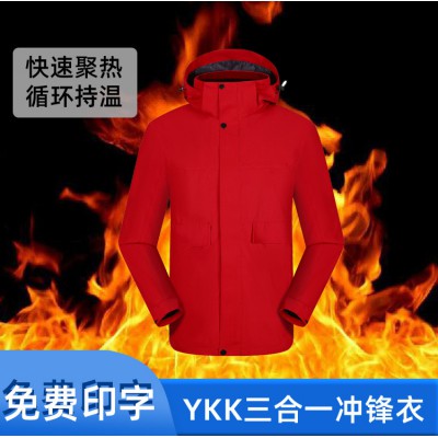 YKK高端可拆卸羽绒股内胆冲锋衣定制两件套