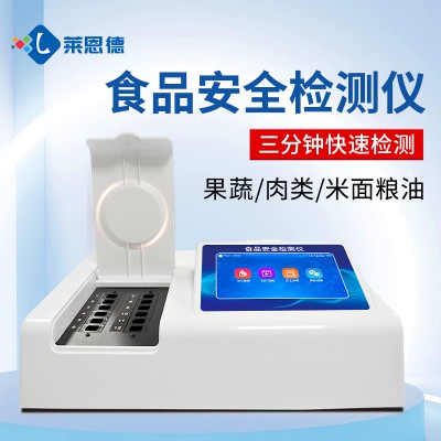 食品安全快检设备 便携式食品安全综合检测仪