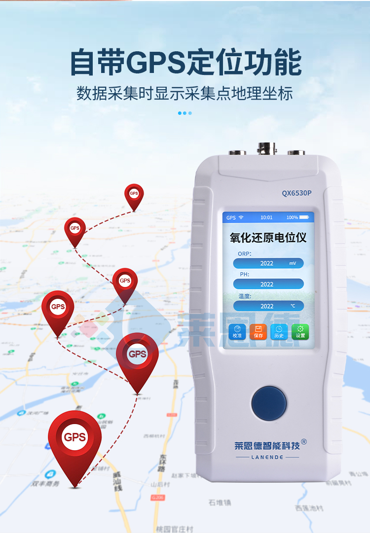 土壤氧化还原电位检测仪