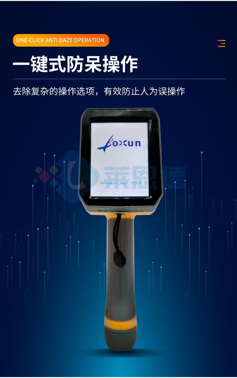 手持式X荧光光谱仪