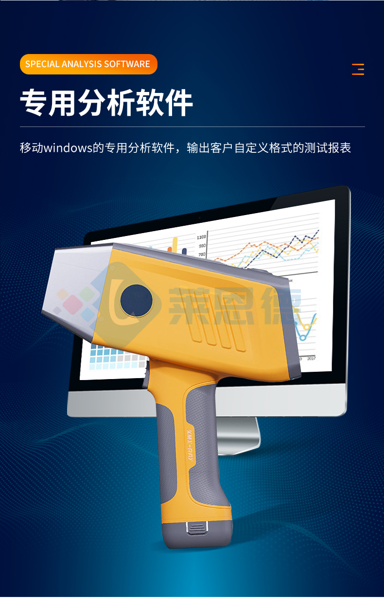 手持式土壤重金属分析仪