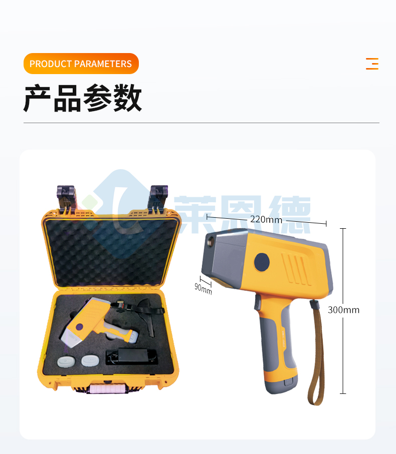 手持式土壤重金属分析仪