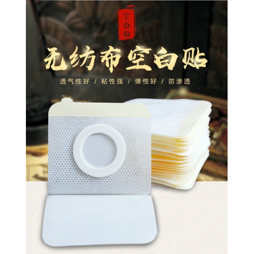 无纺布空白贴 穴位贴直供医院药店诊所oem贴牌定制代加工