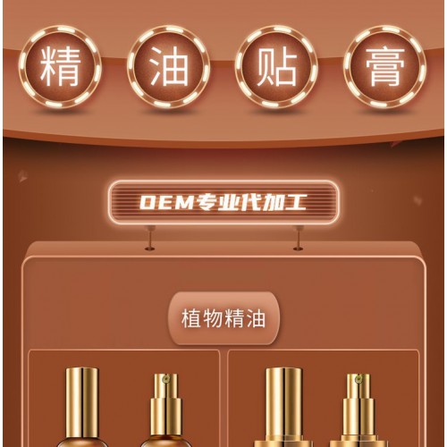 精油贴膏 oem代加工直供医院药店诊所定制代加工来样定制