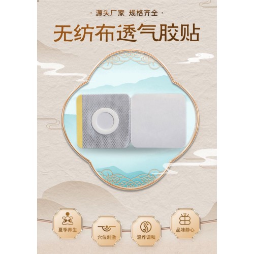 无纺布透气胶贴 直供医院药店诊所oem贴牌定制代加工膏药厂家