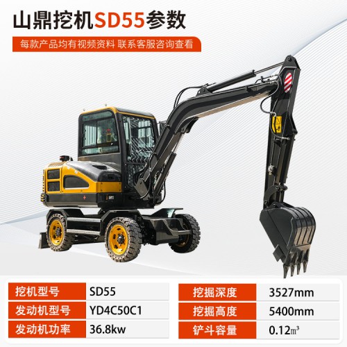 55轮式挖掘机