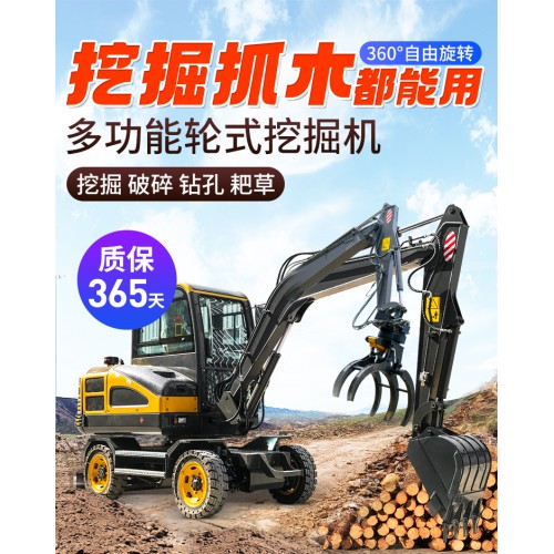 小型轮式挖掘机