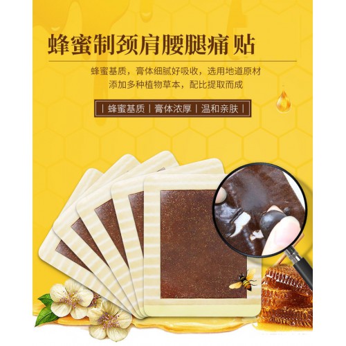 蜂蜜制颈肩腰腿痛贴厂家批发膏贴oem贴牌定制代加工直供医院