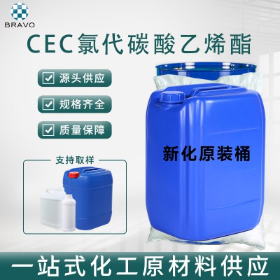 CEC氯代碳酸乙烯酯
