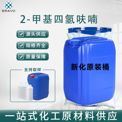 2-甲基四氢呋喃